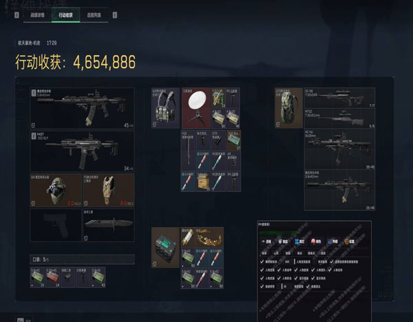 三角洲t1辅助频道透视自瞄效果